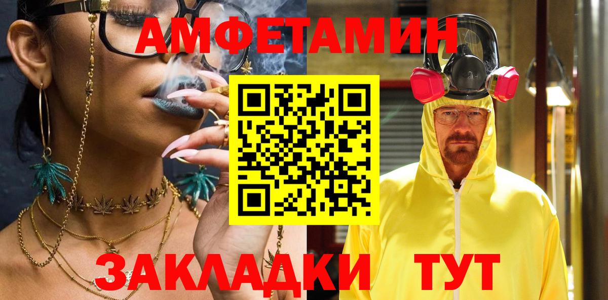 АМФЕТАМИН 97% Зима