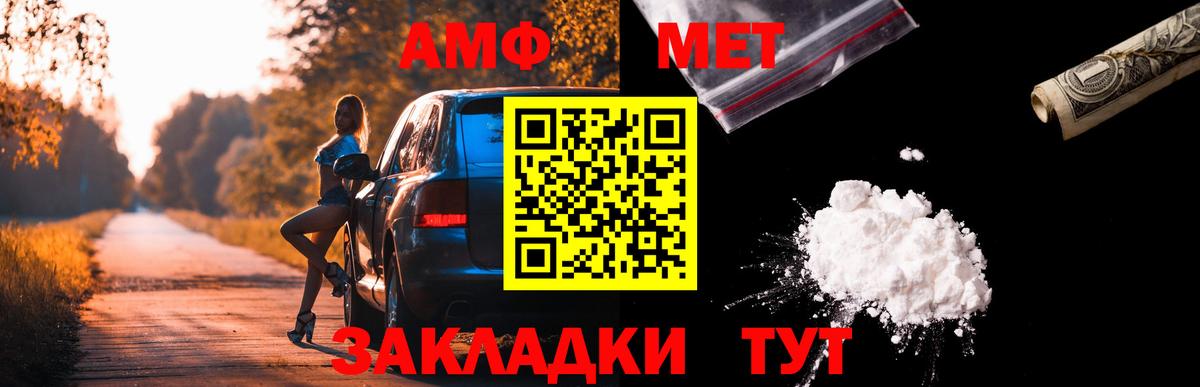 Зима  АМФЕТАМИН Розовый  АМФ  Вход с VPN 