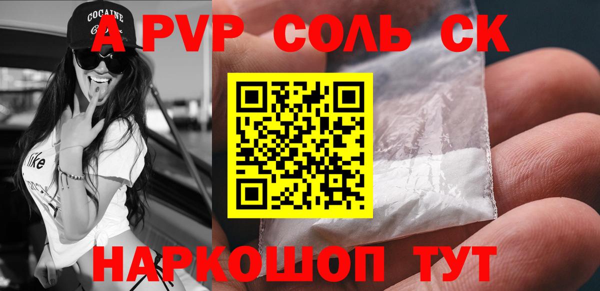 Alpha PVP СК КРИС  сколько стоит  Альфа ПВП СК КРИС  Вход с VPN  Зима  A PVP СК КРИС 