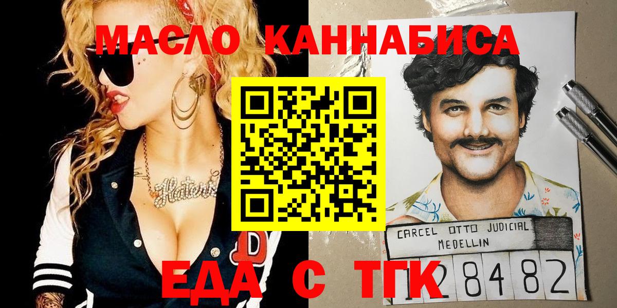 Canna-Cookies марихуана  Вход с VPN  Зима 