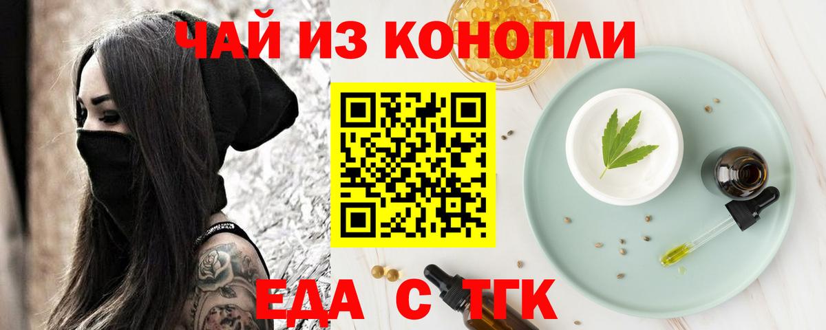 Печенье с ТГК конопля Зима