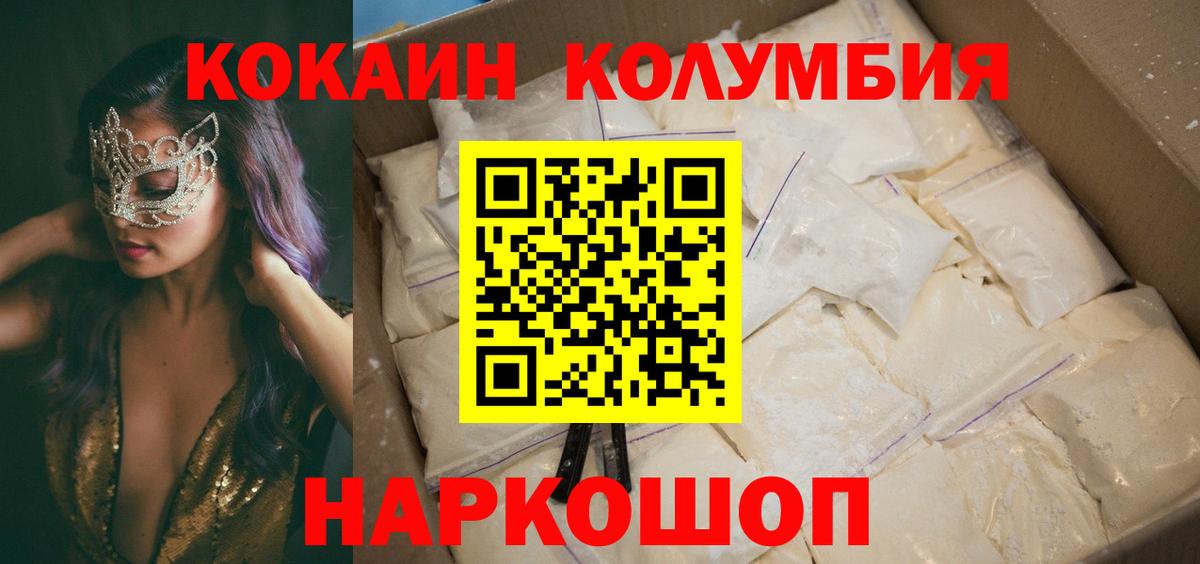 КОКАИН Эквадор Зима