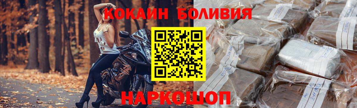 Зима  КОКАИН Эквадор  Вход с VPN 