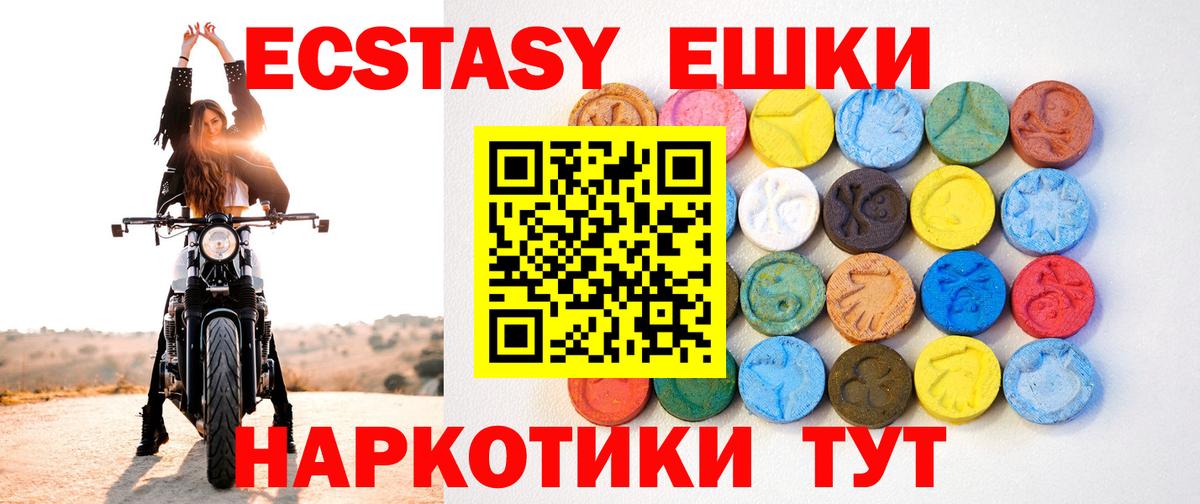 Ecstasy 99% Зима
