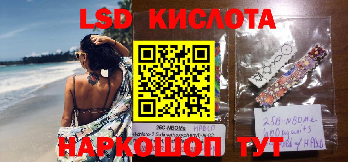 ЛСД экстази ecstasy  Лсд 25 экстази кислота  Вход с VPN  Зима 