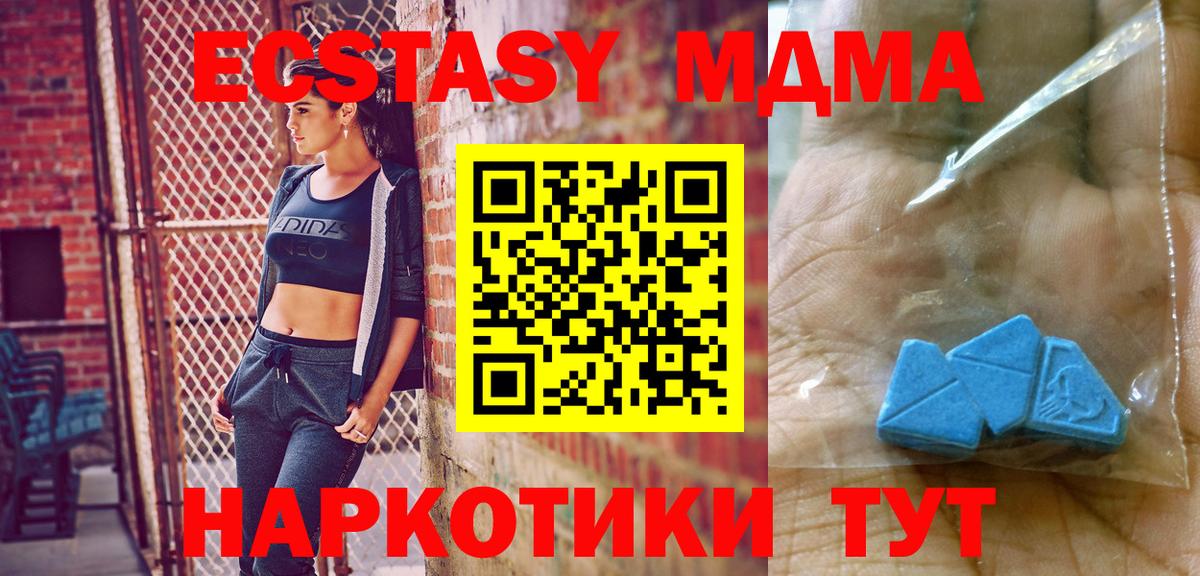 MDMA  МДМА crystal  МДМА Molly  Вход с VPN  Зима 