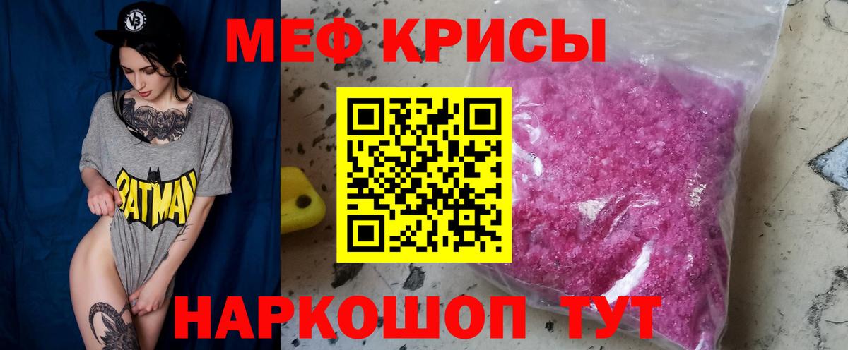 Зима  МЯУ-МЯУ  Вход с VPN  где можно купить   МЕФ 4 MMC  Мефедрон мяу мяу 
