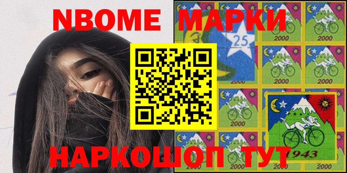 Зима  Марки NBOMe 1500мкг  Вход с VPN  Марки N-bome  Марки NBOMe 1500мкг 