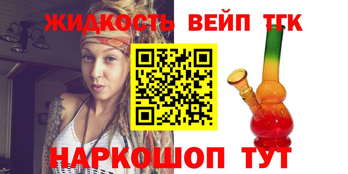 ТГК гашишное масло  Вход с VPN  Зима 